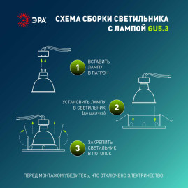 Светильник встраиваемый декоративный ЭРА KL93 WH SET 10 под лампу MR16 GU5.3 белый набор 10 шт Б0070926