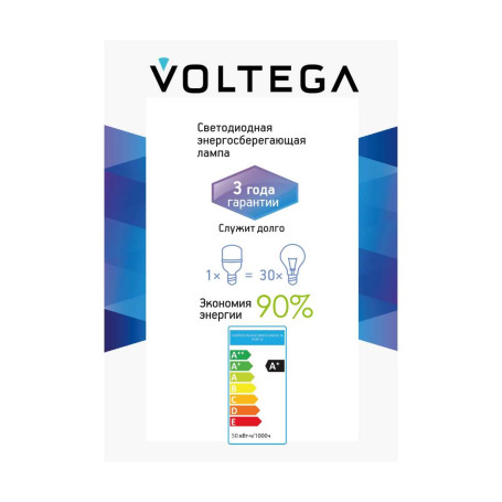 Лампа светодиодная Voltega 271 E27 50W 4000K матовая 8588