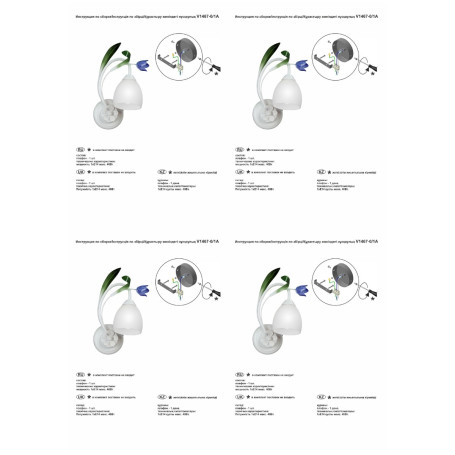 Бра Vitaluce V1467-0/1A