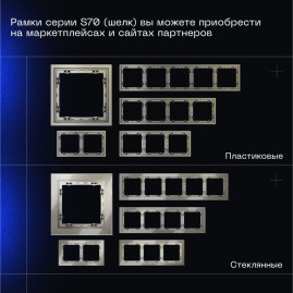 Выключатель встраиваемый Voltum S70 двухклавишный с подсветкой 10А, (шелк) VLS020204