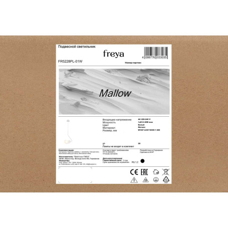 Подвесной светильник Freya Mallow FR5228PL-01W