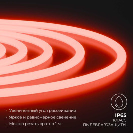 Комплект светодиодного НЕОНа Apeyron 220В, 6Вт/м, красный, smd 2835, 144д/м, круглый, d=14мм, 10м, IP65 (сетевой шнур, заглушка, крепеж - 10шт) 10-116