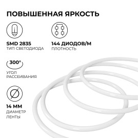 Комплект светодиодного НЕОНа Apeyron 220В, 6Вт/м, красный, smd 2835, 144д/м, круглый, d=14мм, 10м, IP65 (сетевой шнур, заглушка, крепеж - 10шт) 10-116