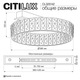Люстра потолочная Citilux PALANT CL325142