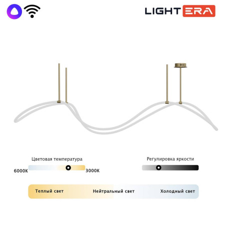 Подвесная люстра Lightera Nyasa LE117L-150GB WIFI