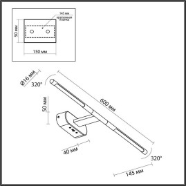 Подсветка для картин Odeon Light Hightech Aledo 6634/7WL