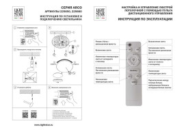 Настенно-потолочный светодиодный светильник Lightstar Arco Shell 225650