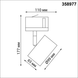 Трековый трехфазный светодиодный светильник Novotech Port Giro 358977