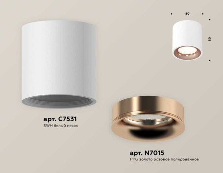 Комплект накладного светильника Ambrella light Techno Spot XS7531025 SWH/PPG белый песок/золото розовое полированное (C7531, N7015)