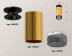 Комплект потолочного светильника Ambrella light Techno Spot XC (N6902, C6327, N6151) XS6327102