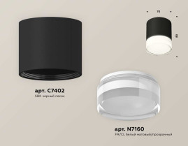 Комплект потолочного светильника Ambrella light Techno Spot XS (C7402, N7160) XS7402033