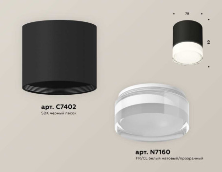 Комплект потолочного светильника Ambrella light Techno Spot XS (C7402, N7160) XS7402033