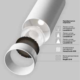 Трековый светодиодный светильник Maytoni Technical Magnetic Exility Focus Led TR032-4-12W3K-M-DS-BW