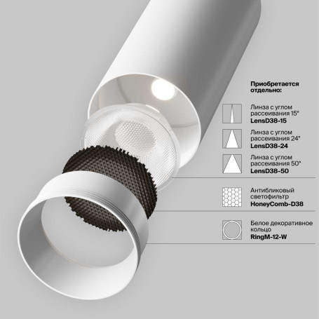Трековый светодиодный светильник Maytoni Technical Magnetic Exility Focus Led TR032-4-12W3K-M-DS-BW