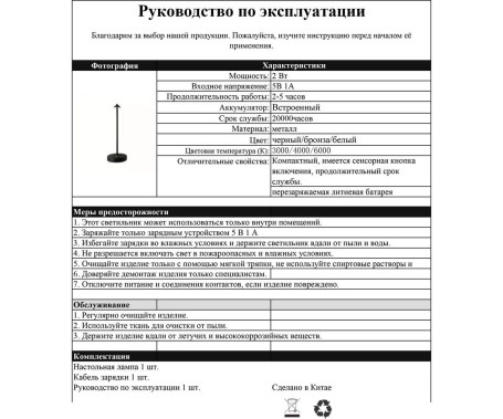 Настольная лампа Kink Light Кальми 07209-T,19