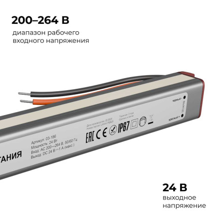 Блок питания Apeyron 03-186