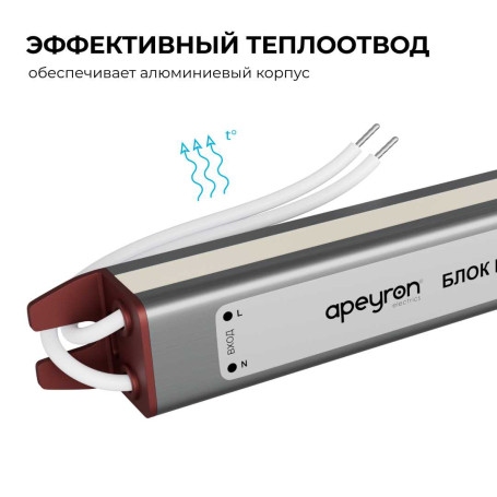 Блок питания Apeyron 03-186