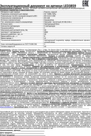 Рабочий светодиодный фонарь Ultraflash Accu Profi аккумуляторный 130х55 40 лм LED3859 14020