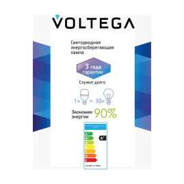 Лампа светодиодная Voltega 271 E27 60W 4000K матовая 8589