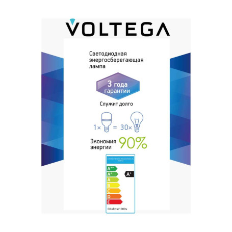 Лампа светодиодная Voltega 271 E27 60W 4000K матовая 8589