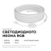 Комплект светодиодного НЕОНа Apeyron 220В, 6Вт/м, RGB, smd5050, 80д/м, 10*18мм, 10м, IP65 (контроллер, заглушка, крепеж - 10шт) 10-108