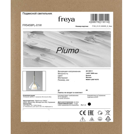 Подвесной светильник Freya Плюмо / Plumo FR5459PL-01W
