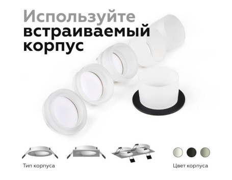 Корпус светильника Ambrella light DIY Spot C6521