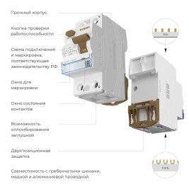 Устройство защитного отключения Werkel 1P+N 40A 100mА АС 6kА W812P404