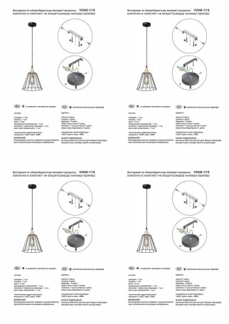 Подвесной светильник Vitaluce V2848-1/1S