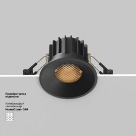 Встраиваемый светодиодный светильник Maytoni Technical Round DL058-12W2.7K-B