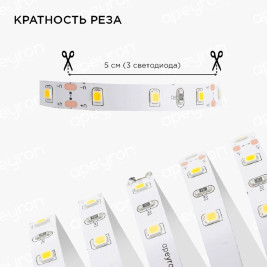 Светодиодная лента Apeyron 4,8W/m 60LED/m 3528SMD теплый белый 2,5M 10-08