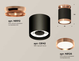 Комплект накладного светильника Ambrella light Techno Spot XS (N8912, C8142, N8126) XS8142035