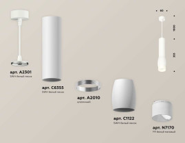 Комплект подвесного светильника Ambrella light Techno Spot XP1122004 SWH/FR белый песок/белый матовый (A2301, C6355, A2010, C1122, N7170)