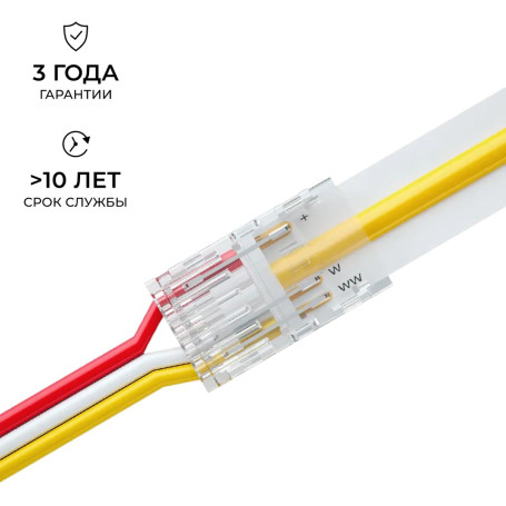 Коннектор прокалывающий 3 pin для подключения CCT LED ленты 8мм тип COB IP20 длина провода 150мм Apeyron 09-116