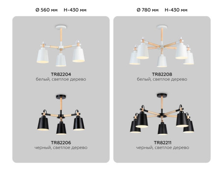 Потолочная люстра Ambrella light Traditional Loft TR82206