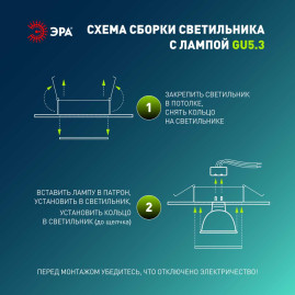 Светильник встраиваемый штампованный ЭРА ST2A WH SET 10 под лампу MR16 GU5.3 поворотный белый набор 10 шт Б0070924