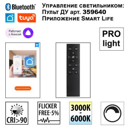 Трековый светильник Novotech FLUM 359639