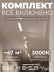 Встраиваемая однофазная трековая система Hesby Lighting Skylite №5 со светильниками HSBL_kompl_S005_VI4W3K