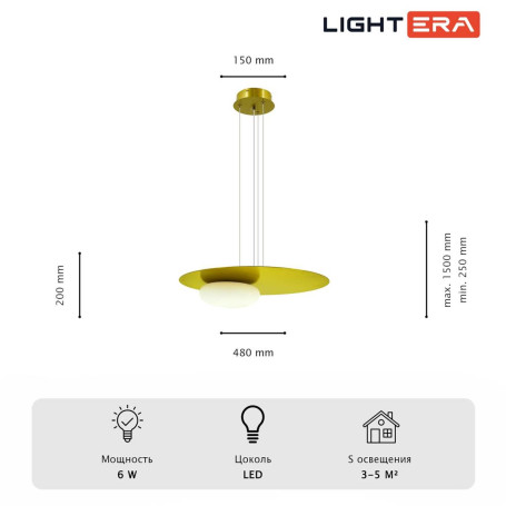 Светильник подвесной Lightera Waddy LE140L-48G