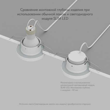 Встраиваемый светильник Denkirs Enkel DK3012-WH