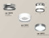 Комплект накладного светильника Ambrella light Techno Spot XS (N8919, C8101, N8133) XS8101070