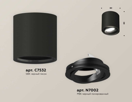 Комплект накладного светильника Ambrella light Techno Spot XS7532002 SBK/PBK черный песок/черный полированный (C7532, N7002)