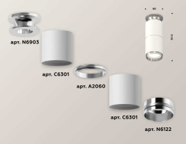 Комплект потолочного светильника Ambrella light Techno Spot XC (N6903, C6301, A2060, N6122) XS6301241