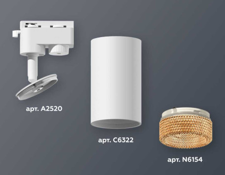 Комплект трекового светильника Ambrella light Track System XT6322084 SWH/CF белый песок/кофе (A2520, C6322, N6154)