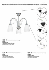 Потолочная люстра Vitaluce V3736-9/3PL