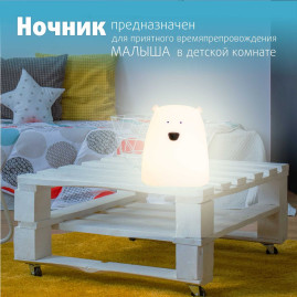 Светильник-ночник Apeyron 12-28