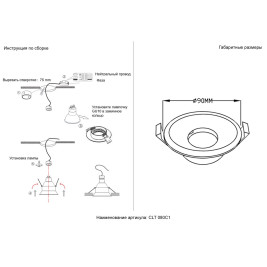 Встраиваемый светильник Crystal Lux CLT 080C1 WH