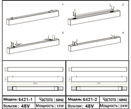 Трековый светодиодный светильник Kink Light Сатори 6421-1,06