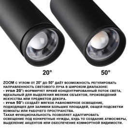 Светильник трековый Novotech NAIL 359584