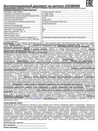 Рабочий светодиодный фонарь Ultraflash Accu Profi аккумуляторный 135х65 15 лм LED3804M 12867